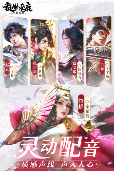 乱世逐鹿安卓版