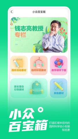 小众同学appios免费下载