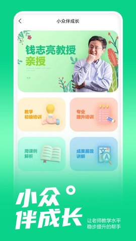 小众同学appios免费下载