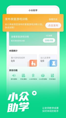 小众同学appios免费下载