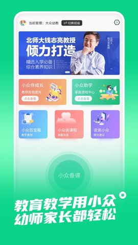 小众同学appios免费下载