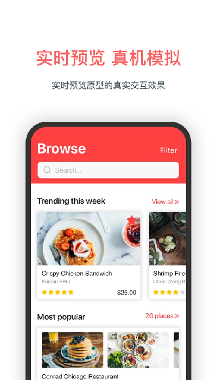 墨刀
