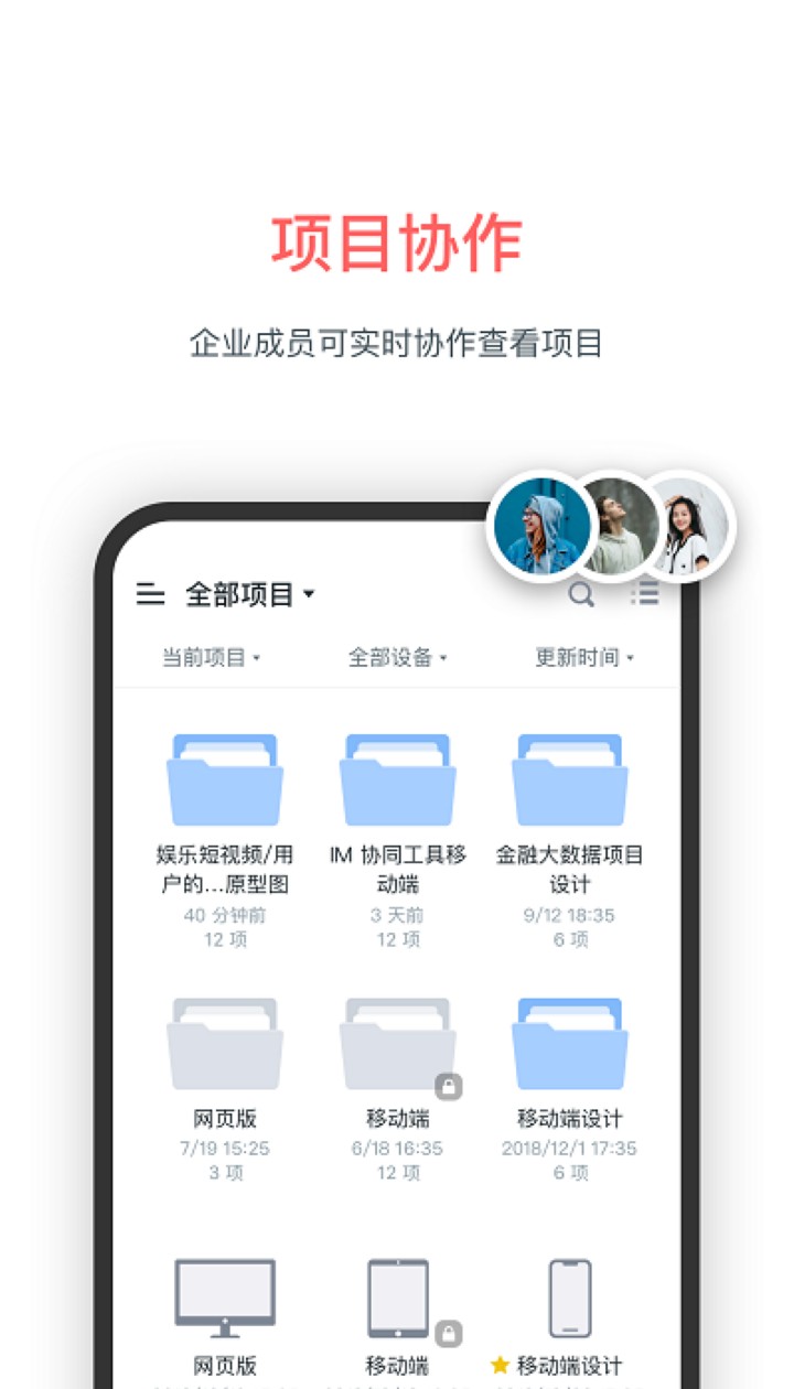 墨刀手机版下载