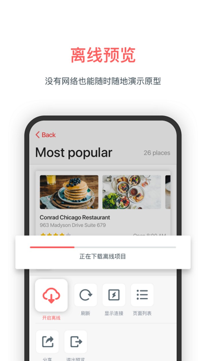 墨刀手机版下载