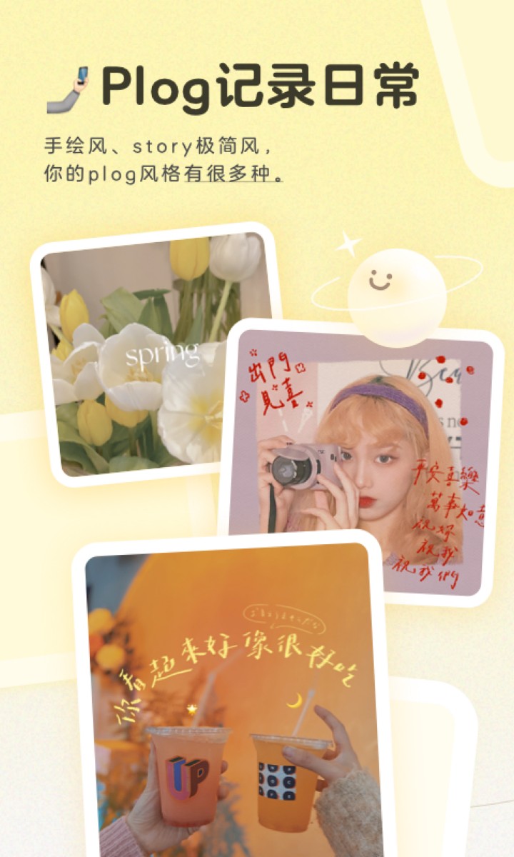 黄油相机app下载安装