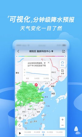 墨迹天气预报下载2022最新版免费版ios手机版
