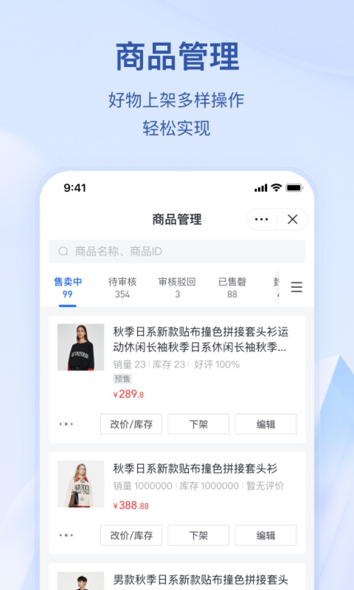 抖店app下载