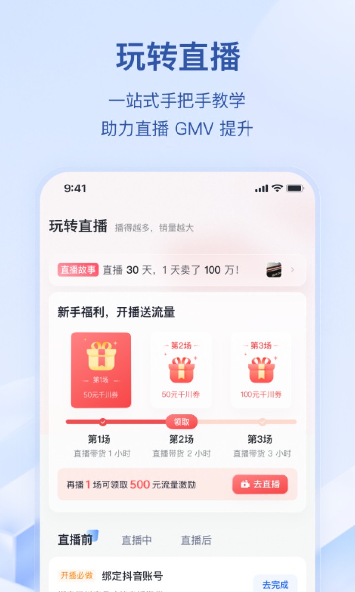 抖店