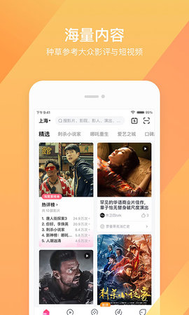 淘票票最便宜电影票苹果版免费版
