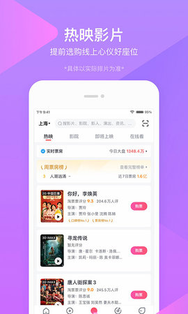 淘票票最便宜电影票苹果版免费版