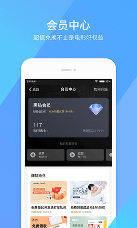 淘票票免费兑换观影卷苹果下载手机版