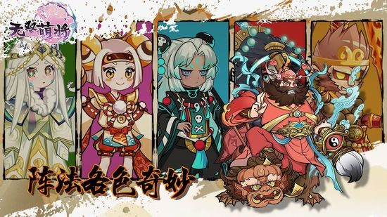 无双萌将安卓版