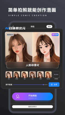 画质修复菌app苹果免费版