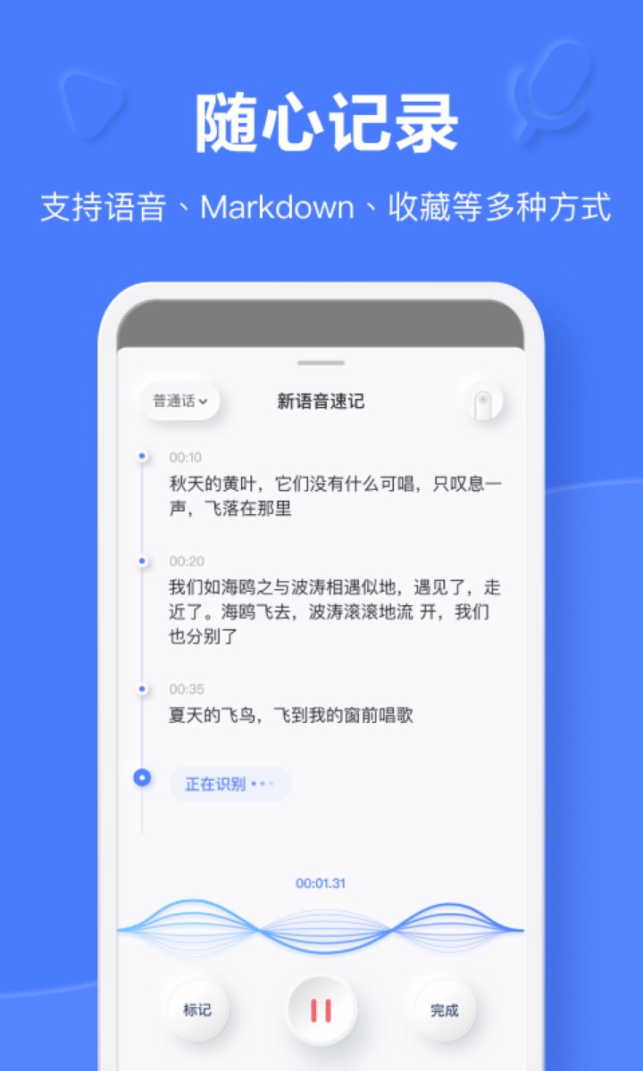 有道云笔记app下载