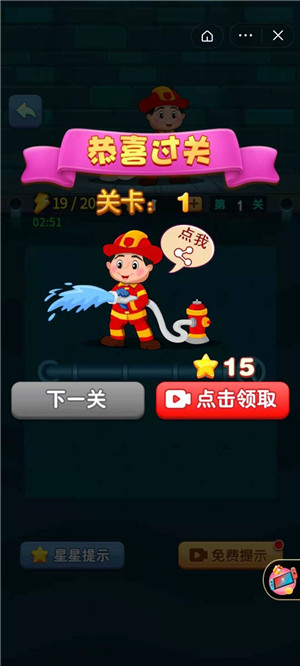 梦幻水管无广告版