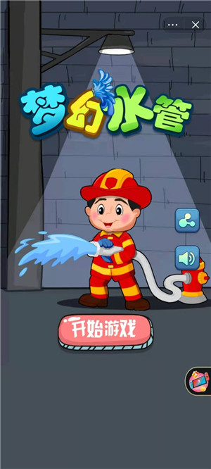 梦幻水管无广告版