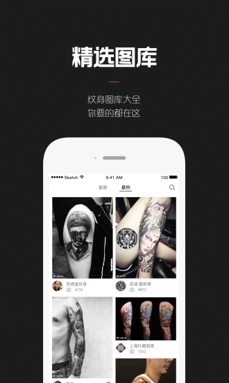 纹身大咖2023版最新安卓版本2023