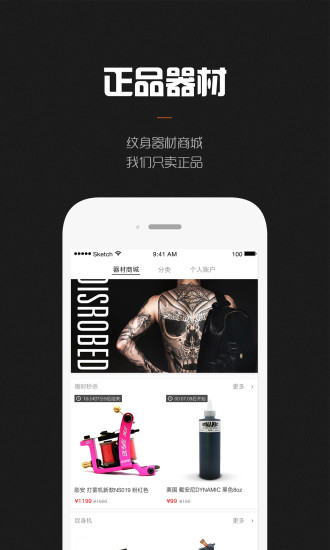 纹身大咖2023版最新安卓版本2023
