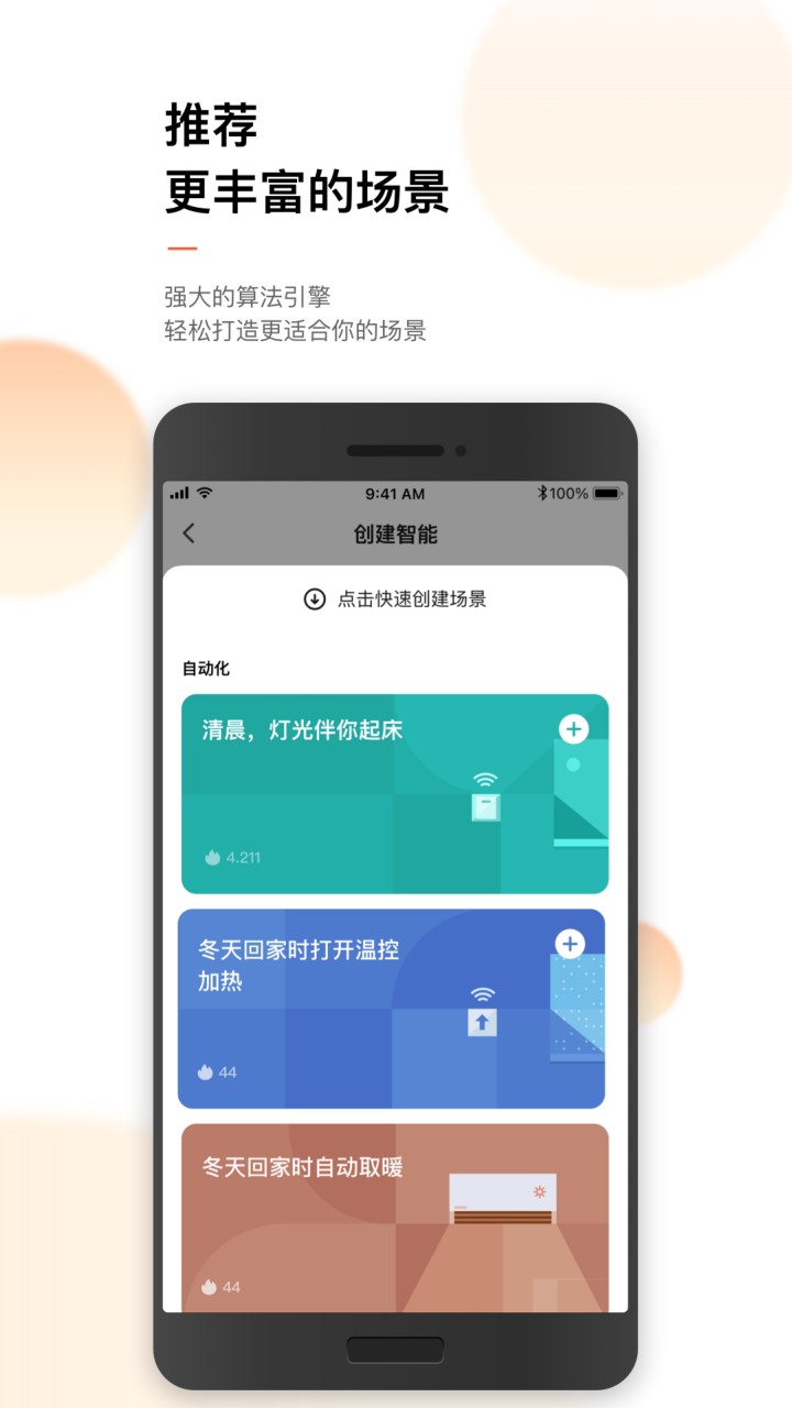 涂鸦智能app下载