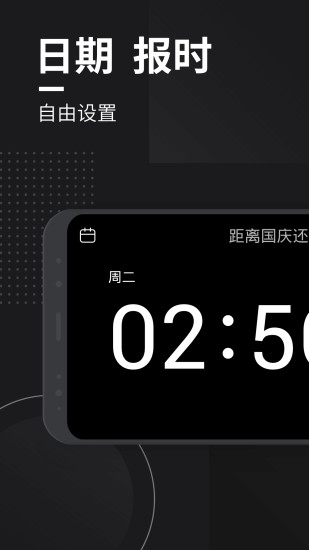 极简翻页时钟最新版下载安装最新版