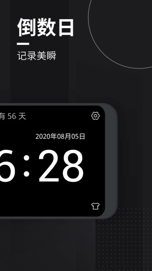 极简翻页时钟最新版下载安装最新版
