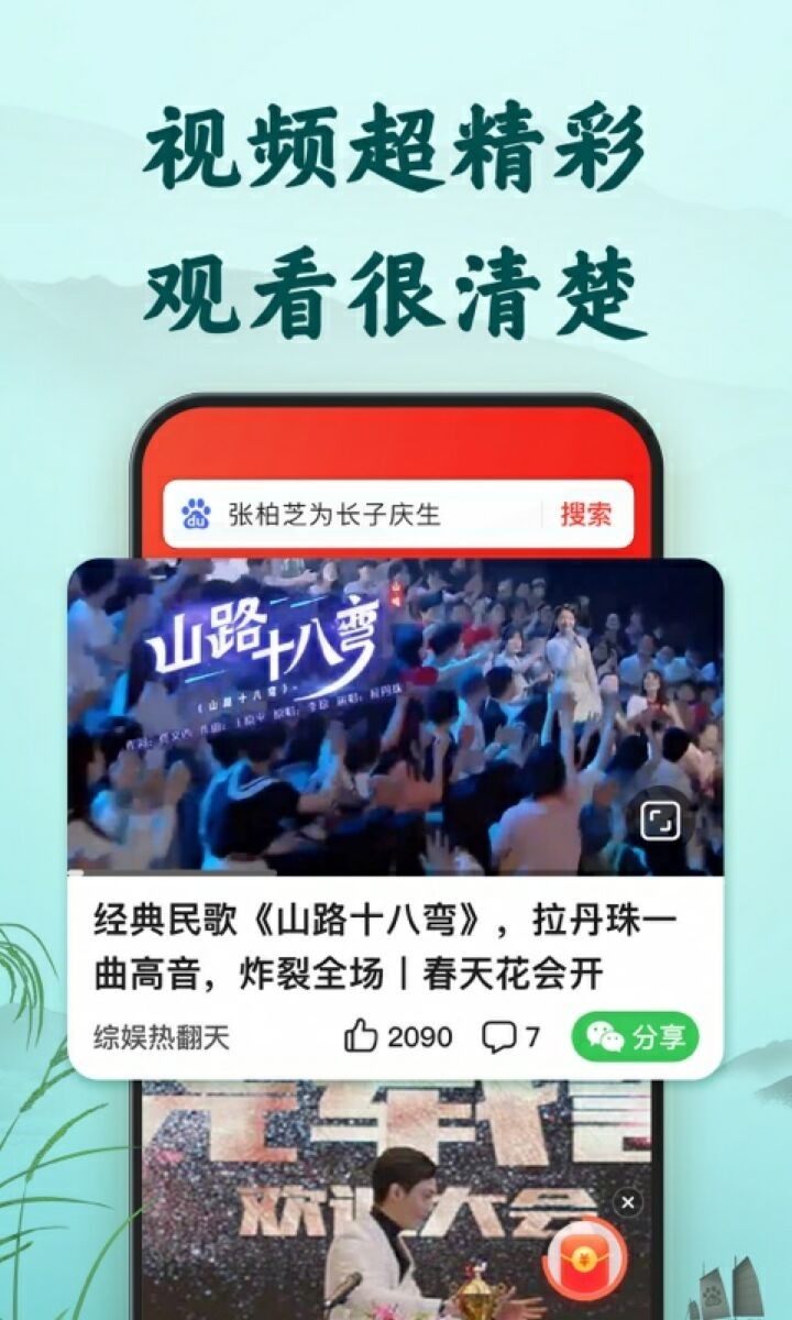 百度大字版旧版本