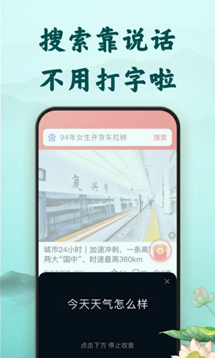 百度大字版