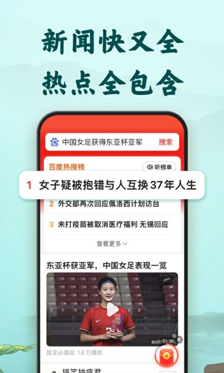 百度大字版