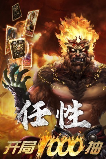暴走师徒安卓版