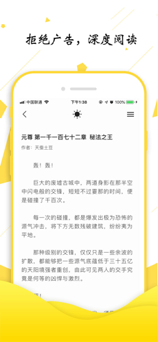 轻阅书源版安卓版最新版
