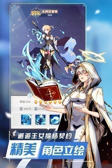 王女异闻录皇家版