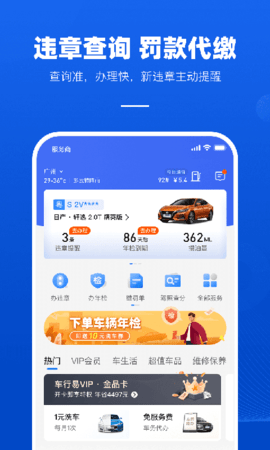 车行易app官方下载苹果下载安装