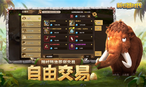 新石器时代安卓版