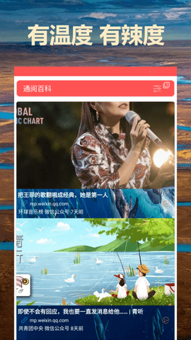 通阅百科app苹果免费下载
