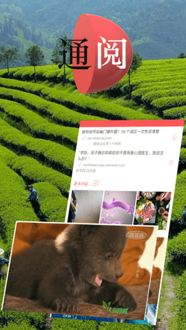 通阅百科app苹果免费下载