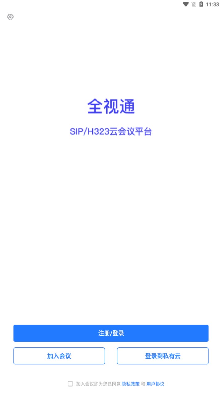 全视通