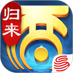大话西游无限仙玉版