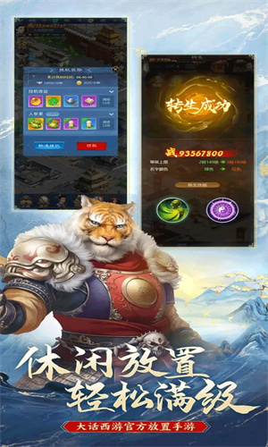 大话西游无限仙玉版