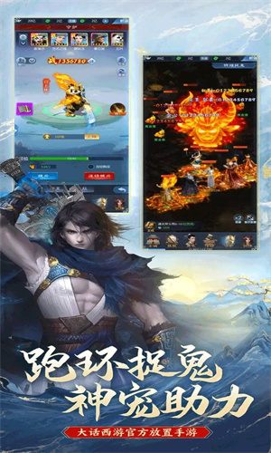 大话西游无限仙玉版