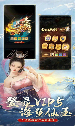 大话西游无限仙玉版