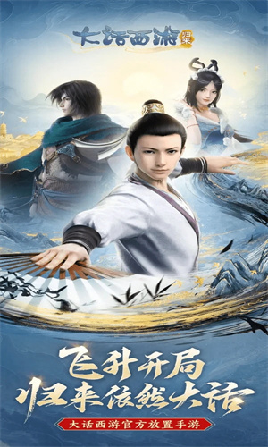 大话西游无限仙玉版