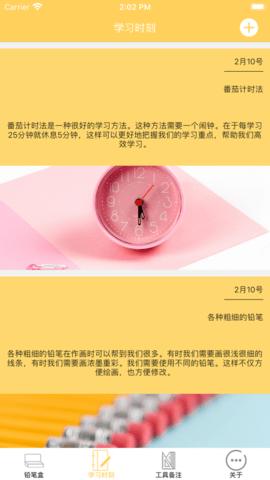 小小储物箱app苹果版免费版