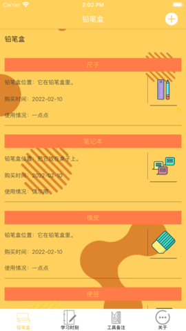 小小储物箱app苹果版免费版