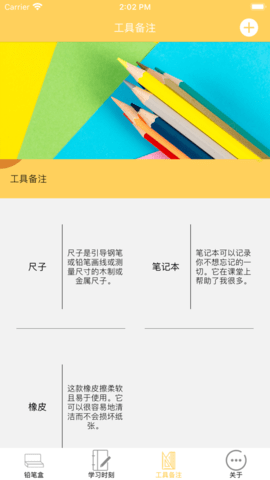 小小储物箱app苹果版免费版