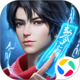 凡人修仙传人界篇手游免费版