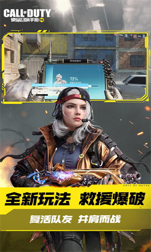 使命召唤手游安卓版