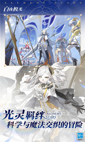 白夜极光安卓版