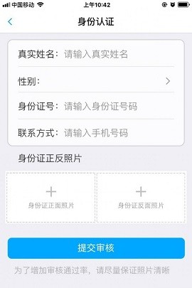 么么行速递苹果版免费版