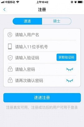 么么行速递苹果版免费版