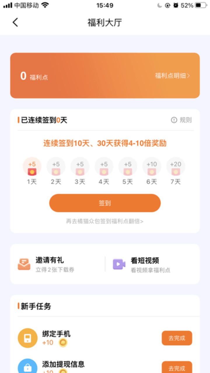 飞猫盘app下载